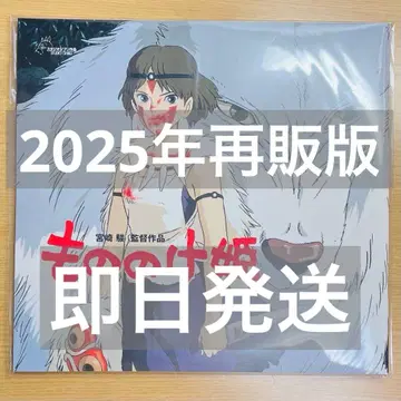 [당일 발송] 모노노케 히메 팜플렛 2025년 재판매 복각판