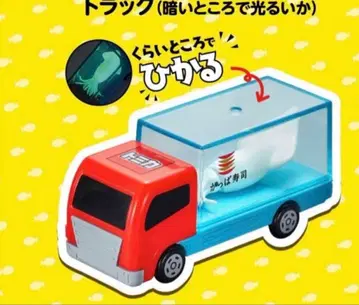 갓파스시 토미카