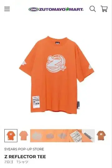 Z REFLECTOR TEE 오렌지 ZUTOMAYO