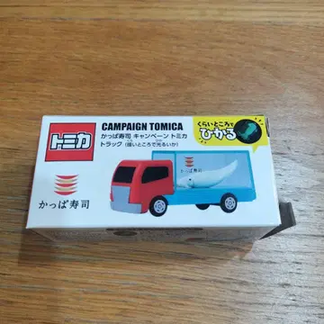 토미카 캠페인 토미카 갓파스시