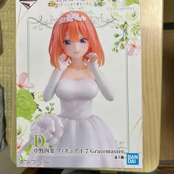 나카노 네잎 1/7 스케일 피규어 웨딩 드레스