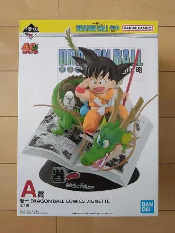 제일복권 DRAGON BALL 40th ~그 첫 번째~ A상
