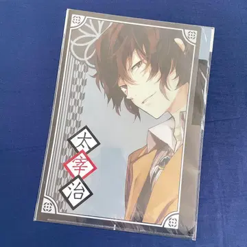 문호 스트레이독스 파일 다자이 오사무