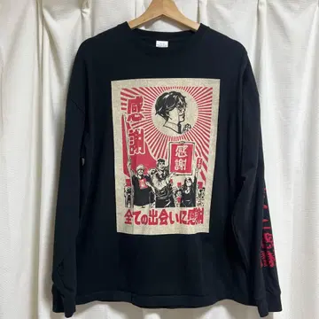 모든 만남에 감사 롱T 프로파간다T M 사이즈 최종 가격 인하