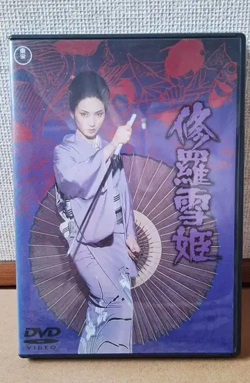 수라설희 DVD