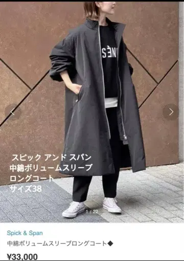 Spick & Span 충전솜 볼륨 슬리브 롱 코트 사이즈 38