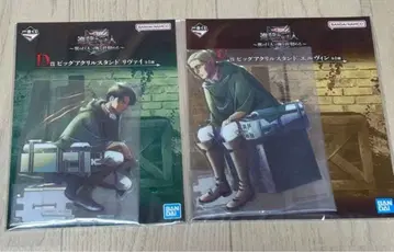 제일복권 진격의 거인 D상 E상 세트