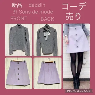 페미닌 코디 세트 판매 새상품 택 포함 리본 포함 니트 비쥬 포함 스커트