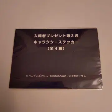 영화 외출 아기상어와 바닷가 친구들 입장 선물 캐릭터 스티커