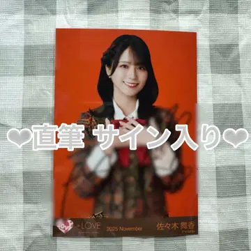 사사키 마이카 러브송에 습격당하다 가창 의상 2 이코러브 친필 브로마이드