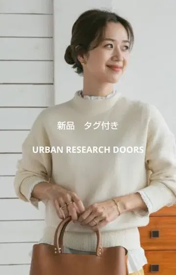 URBAN RESEARCH DOORS 보틀넥 니트 풀오버