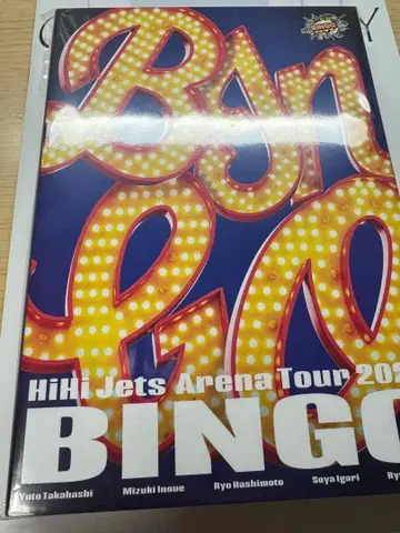 HiHi Jets Arena BINGO Blu-ray