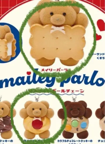 메이리 파라 가챠가챠 2세트