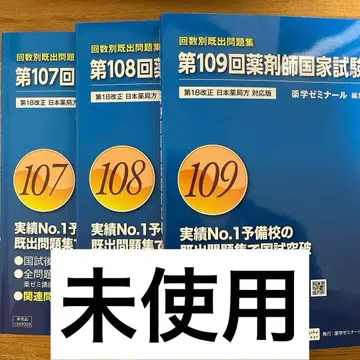 [ 3권 세트 ] 회차별 기출문제집 107~109회