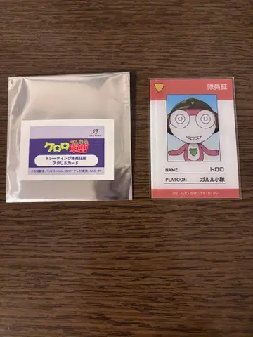 개구리 중사 케로로 토로로 대원증