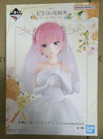 나카노 이치카 제일복권 피규어 A