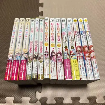 학대받는 신부는 냉철한 용왕님께 1~3권 외 11권 세트