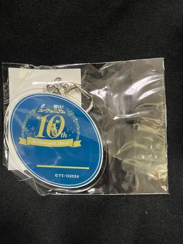 울려라! 유포니움 10주년 이벤트 굿즈 취주악부원용 네임 키링