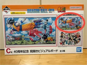 드래곤볼 40th 제일복권 C상 펼쳐보기 비주얼 보드