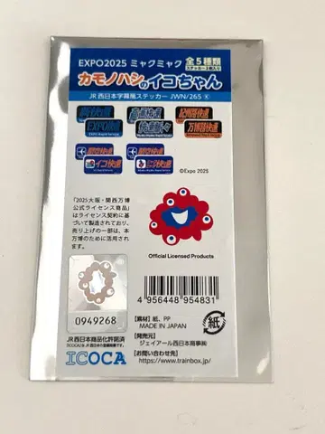 [ 미개봉 ] EXPO2025 오리너구리 이코짱 스티커