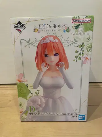 제일복권 D상 나카노 네잎 1/7 Gracemaster 피규어