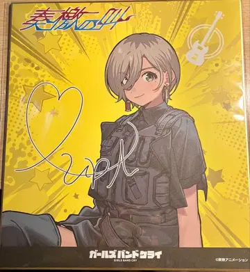 걸즈밴드클라이 토게토게 루파 사인 색지 무도관