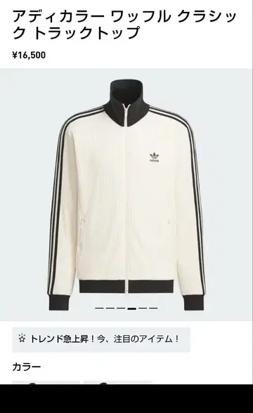 아디다스 클래식 트랙 자켓 화이트