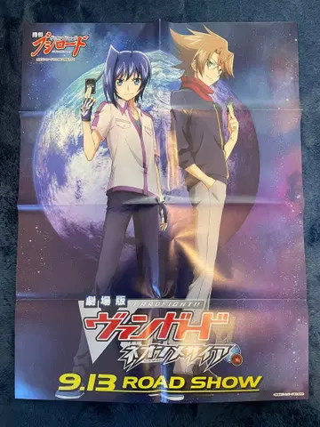 [ 뱅가드 ] 포스터 [ 러브 라이브 ]