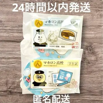 응포참 키미마로 학생증 키링 돈키 한정판 빤쮸토끼