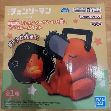 극장판 체인소 맨 레제편 포치타 룸 라이트