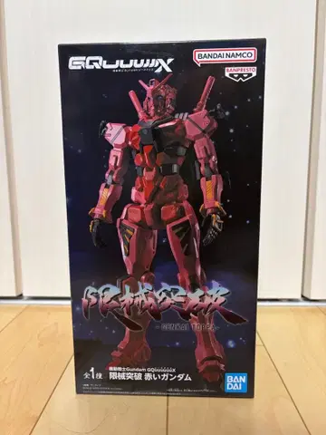 기동전사 건담 지크액스 한계돌파 피규어 빨간 건담