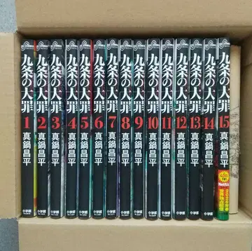 쿠조의 대죄 1~15 전권