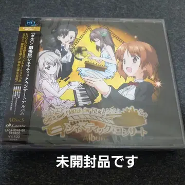 GIRLS und PANZER 시네마틱 콘서트 앨범