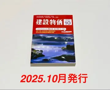 건설 물가 2025년 10월호