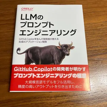 LLM 프로트 엔지니어링 : GitHub Copilot을 탄생시킨 개척자