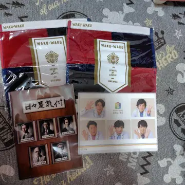 아라시 굿즈 세트