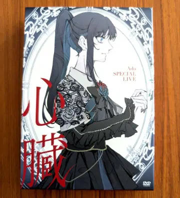 Ado SPECIAL LIVE 심장 초회 한정판 DVD