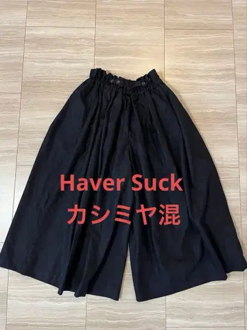 HAVERSACK 캐시미어 혼방 와이드 큐롯 스커트