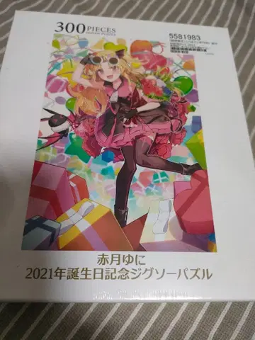 아카츠키 유니 2021년 생일 직소 퍼즐 300 피스 Vtuber