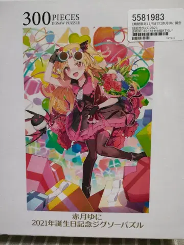 미개봉 아카츠키 유니 2021년 생일 직소 퍼즐 300피스 Vtuber