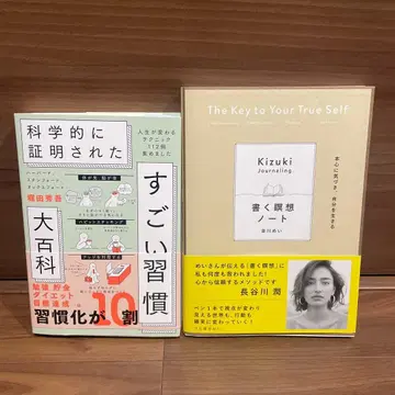 하버드 - 과학적으로 증명된 엄청난 습관 대백과 쓰기 명상 노트