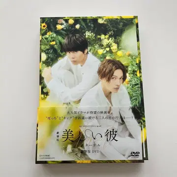 극장판 아름다운 그이 이터널 럭셔리판 DVD