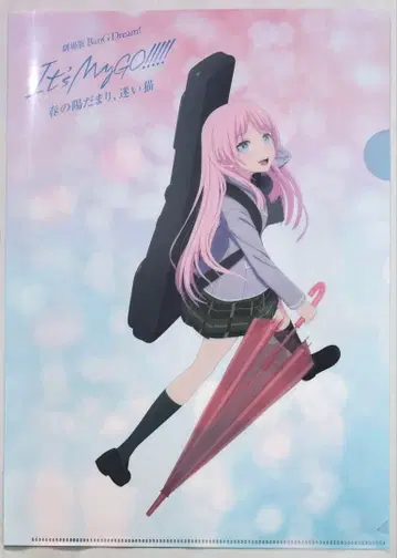 치하야 아논 클리어 파일 극장판 MyGO Blu-ray 동시 구매 혜택