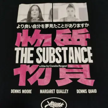 서브스턴스 SUBSTANCE 호러 영화 수 T셔츠