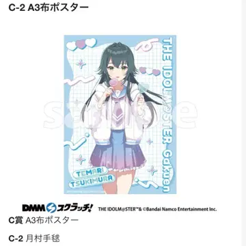 학원 아이돌 마스터 DMM 스크래치 C상 A3 천 포스터 츠키무라 테마리