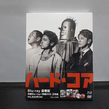 하드 코어 Blu-ray + DVD 2매 세트