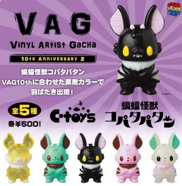 박쥐 괴수 코파타파탄 총 5종 vag