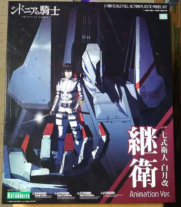 시도니아의 기사 17식 위인 백월개 계위 Animation Ver.