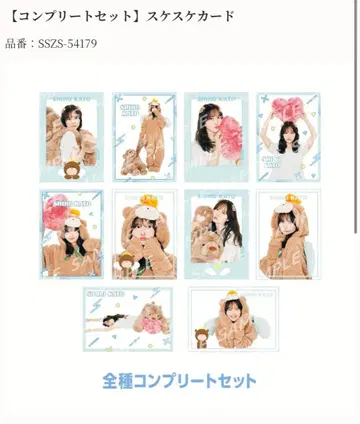 [ 컴플리트 세트 ] 시스루 카드 카토 시호