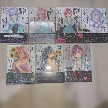 신숨겨진 낙원 1~7권 세트